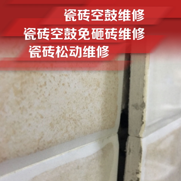 金城江瓷砖空鼓维修公司分享瓷砖胶薄贴法的具体操作步骤